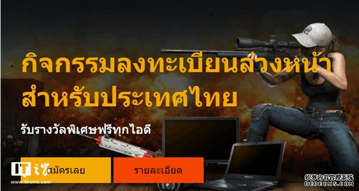 傲视皇朝登录网注册低配版“吃鸡”《PUBG Lite》