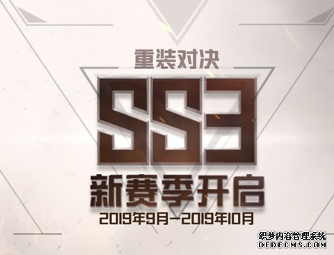 傲世皇朝官网登录《和平精英》SS3赛季正式开启