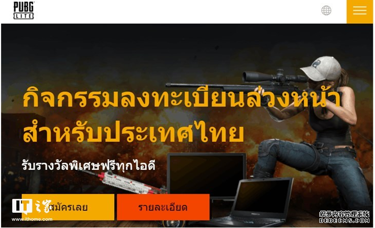 低配版“吃鸡”《PUBG Lite》官网上线 最低配置要