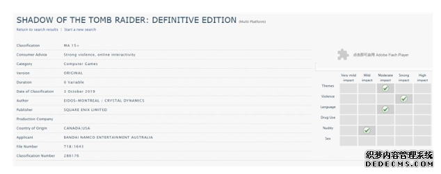《古墓丽影：暗影》终极版被定为15+游戏