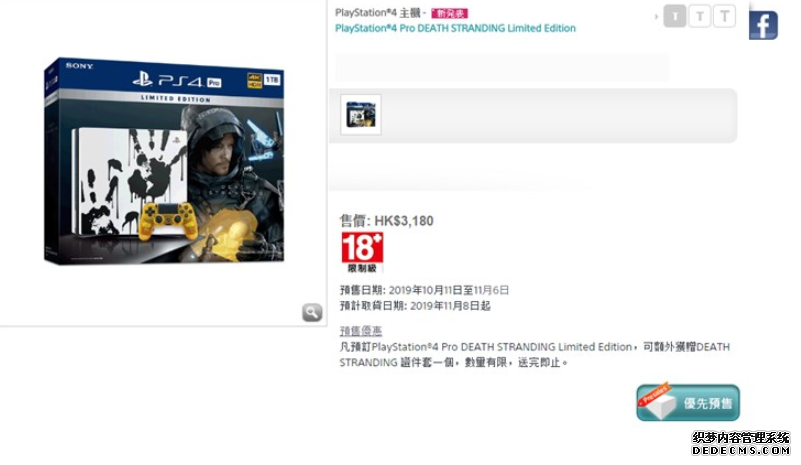 《死亡搁浅》限定版PS4 Pro港版开启预售 售价28