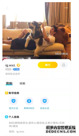 王思聪入驻游戏陪练头部平台比心陪练APP，比心