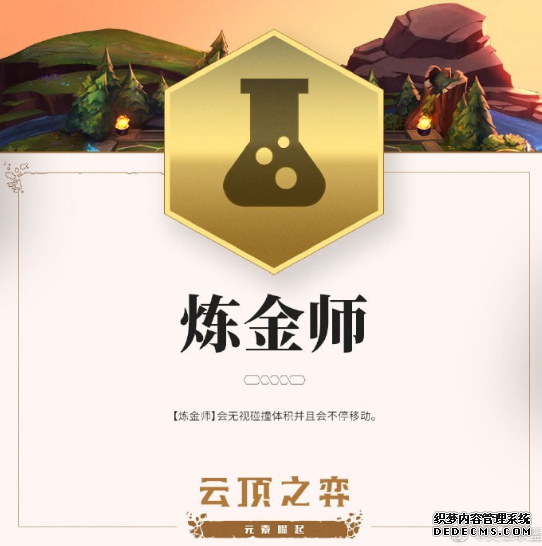 《英雄联盟》自走棋“云顶之弈”即将迎来第二