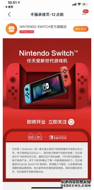 傲视皇朝官方客服天猫任天堂Switch官方旗舰店上