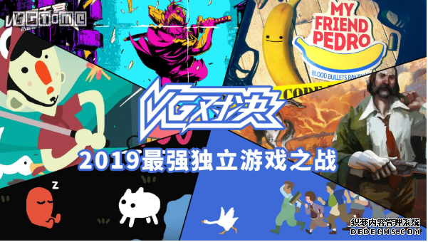 VG对决：2019最强独立傲视皇朝注册游戏之战【V