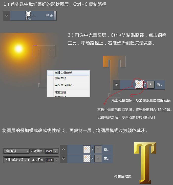 Photoshop制作简洁大气的金色质感立体字_PS入门实例教程_UI路上 UI设计 首页 欣赏 网站UI 游戏UI 软