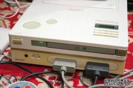 傲视皇朝平台登录任天堂PlayStation原型机正被拍卖