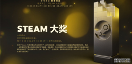 傲世皇朝电脑版登录_Steam 秋季特卖启动：数千游