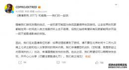 傲世皇朝平台_《赛博朋克 2077》发售临近，官方