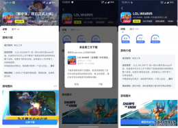 傲世app_繁体中文版的《英雄联盟》手游来了 附下